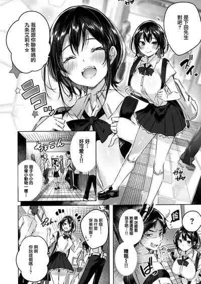 [Kakao] Nakadashi Strike! - Winning strike! Ch. 1-7 [Chinese] [兔司姬漢化組]