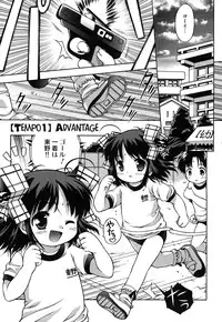 [Anthology] LOCO vol.4 Natsu no sukusui Musume