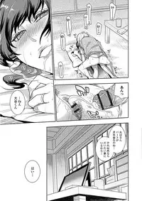 Web Comic Toutetsu Vol. 23 [Digital]