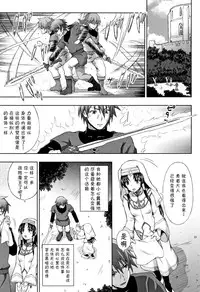 [chaccu] Seijo no Kenshin [Chinese] [不咕鸟汉化组]