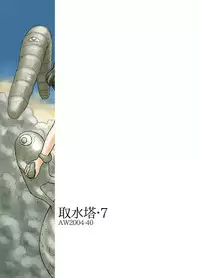 [Awatake (Awatake Takahiro)] Shusuitou Soushuuhen 2