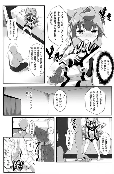 Bug nara Shikata ga nai!