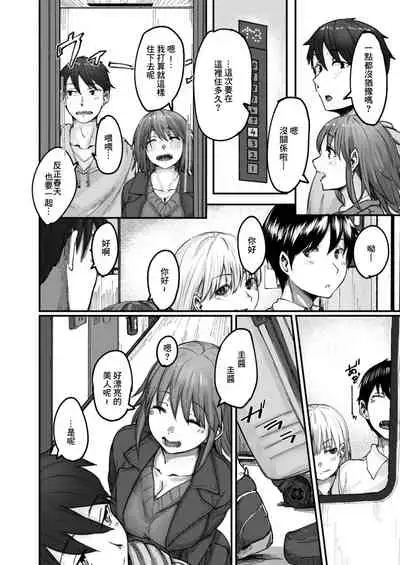 [白菊]そばにいたい 413室 [中國翻譯]