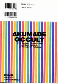 [Lei Nekojima] Akumade Occult
