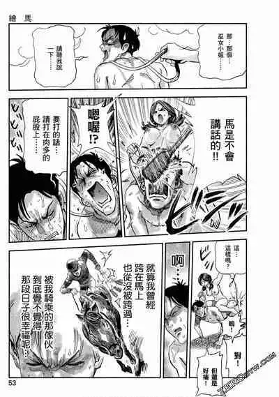 Paradise Shinto Shrine