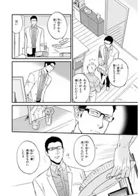 [Seika] Kachou, Kekkon Shimashou!!