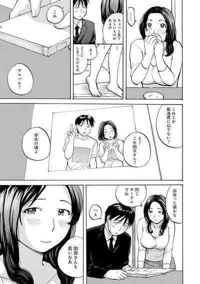 [Meika] Iretai Okusan [Digital]