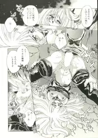 [Oowada Tomari] Pure Prisms