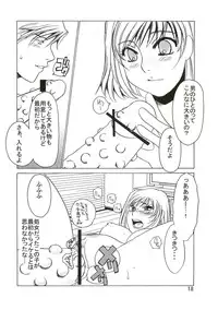 (C76) [Mirin (Umino Yayoi)] yuruyuru I