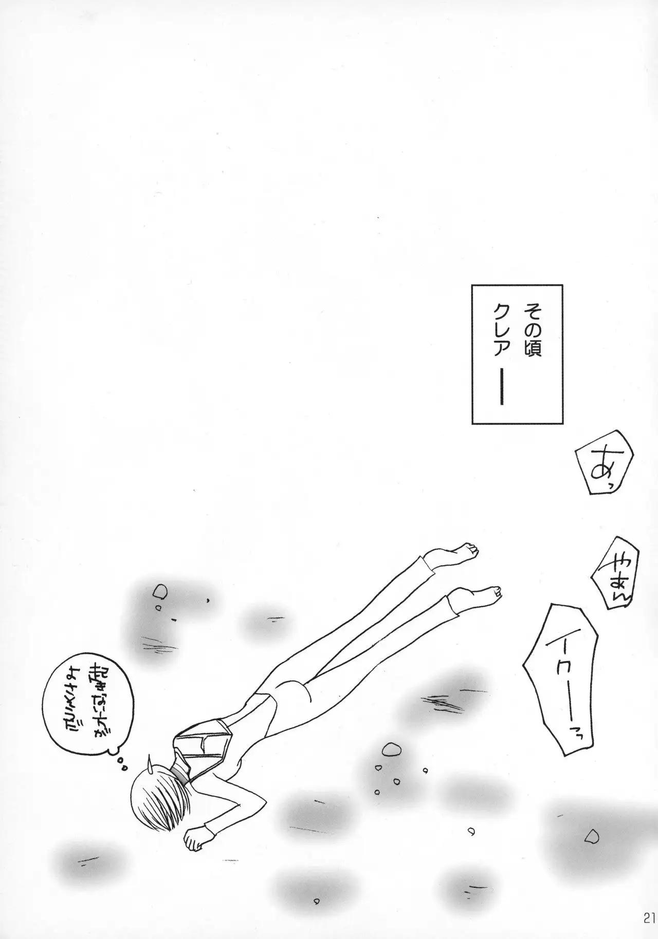 Claymore no 3P Bon DX