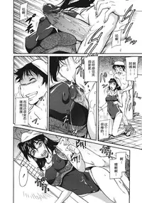 [Kaneko Toshiaki] Sakariueru [Chinese] [cqxl自己汉化]