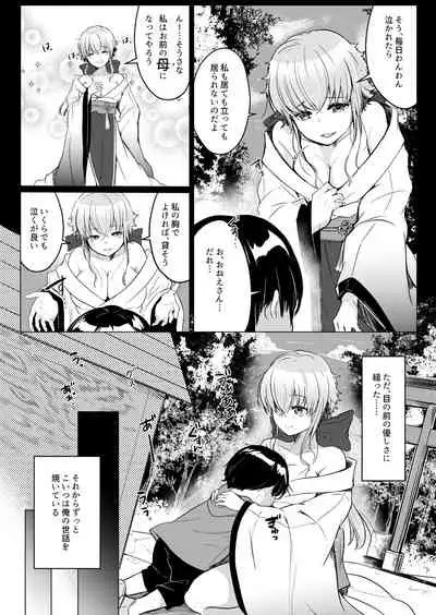 [Pururun (Satou Ichito)] Ore no Sukina Hito wa, Okitsune-san! [Digital]