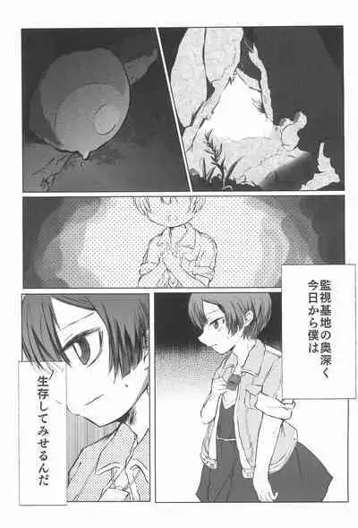 Marulk Seizon Kunren-chuu