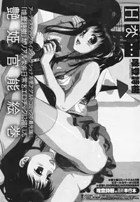 COMIC Momohime 2008-09