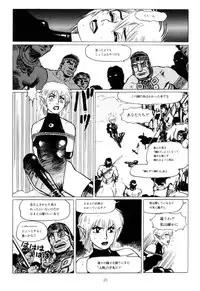 [Yamamoto Atsuji] Tsurugi no Kuni no Arnis