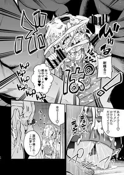 BUKKAKE HAKUDAKU SUWAKO