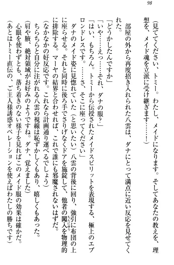 ここは妖怪メイドアパート