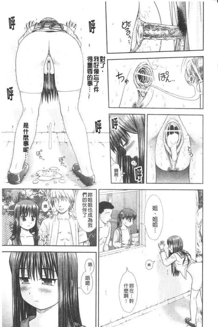 Daijoubu na Hi Dakara - Because it is a safe day