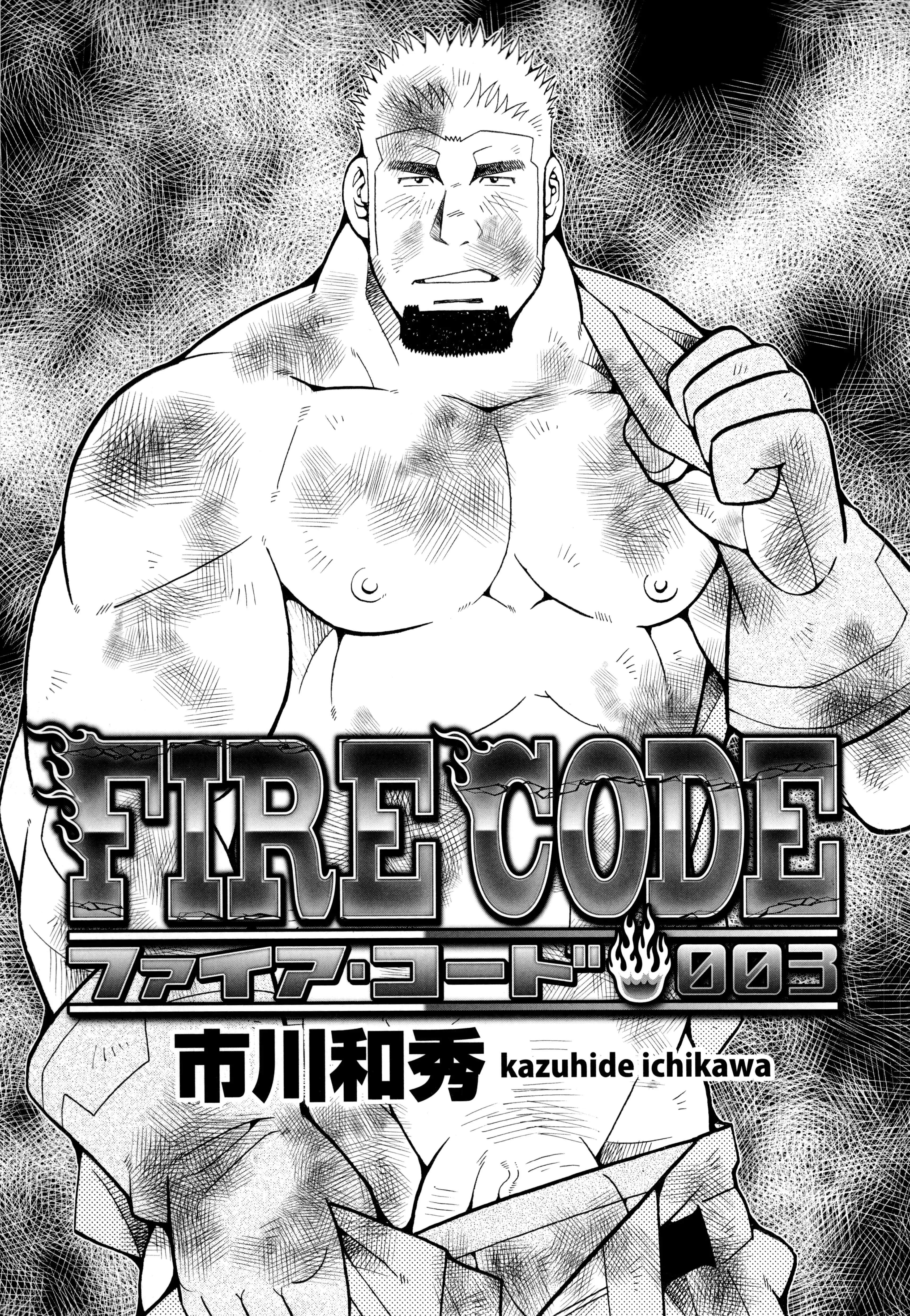 FIRE CODE 01