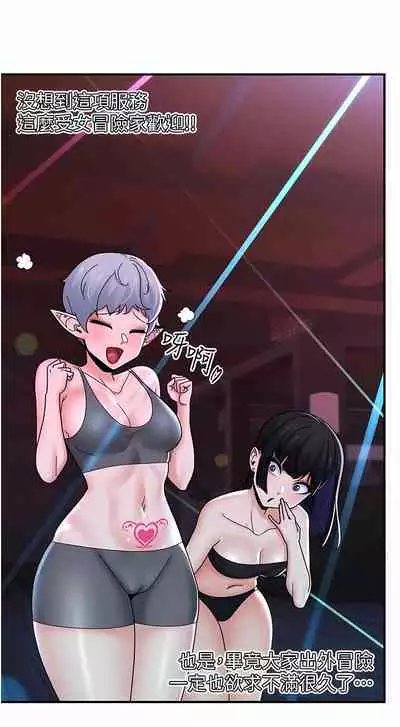 King of hypnotist in Isekai | 异世界催眠王