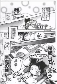 (C86) [Onjire (Tamy)] ONGRE2013 (Shingeki no Kyojin)