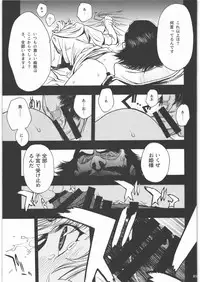 (C78) [PIGGSTAR (Nagoya Shachihachi)] Audrey - Shoujo Set (Gundam Unicorn)