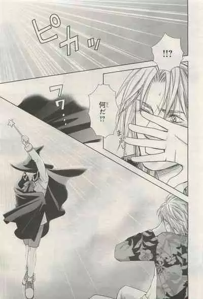 BE・BOY GOLD 2015-04