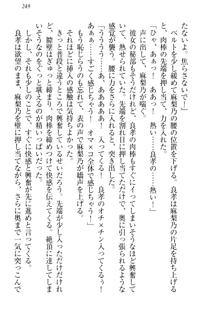 君はエッチな妄想ガール