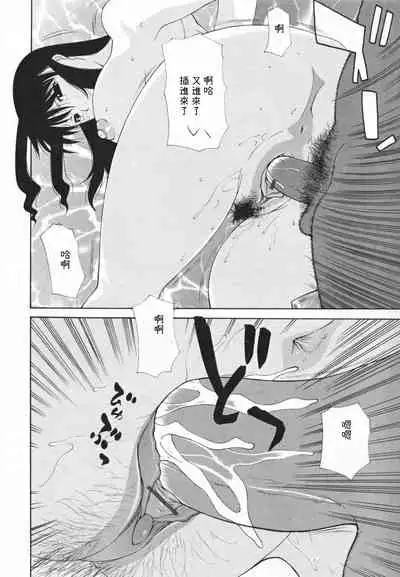 Nakadashi Hitozuma Kai