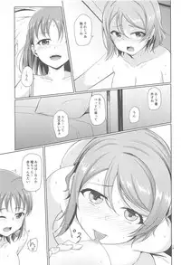 (C94) [Aloe-nano (Nanotsuki)] summer (Love Live! Sunshine!!)