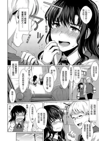 Seinaru Otome-tachi | 神聖性處女