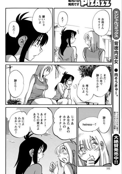 Hirugao Ch. 1-2, 4, 14-40