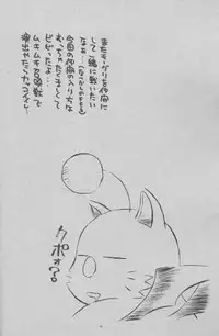 (CR28) [Yasyokutei (Akazaki Yasuma)] Close To You (Final Fantasy IX)