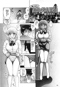 Comic Erochari 2011-06