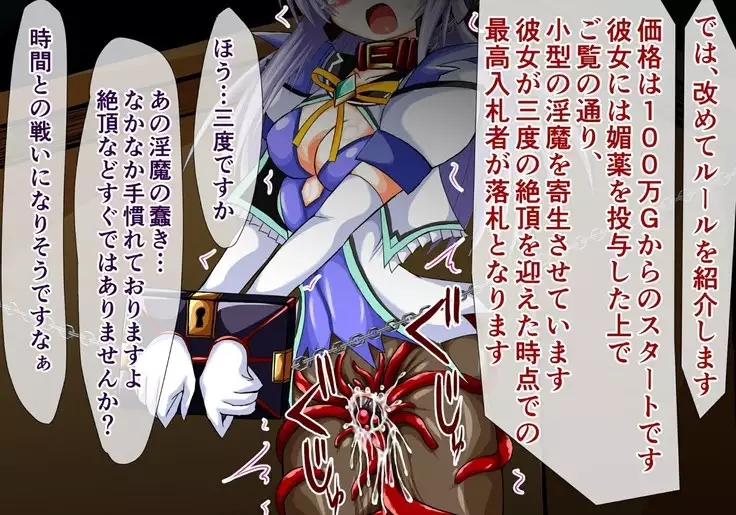 Mahousensi ingokuhen gaiden