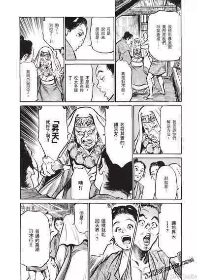 Inshuu Hiroku Midare Mandara 3