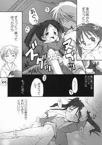 (C63) [Laurier (Kurosaki Mairi)] LUNA PIENA (Full Moon o Sagashite)