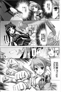 [Sukesaburou] Bishoujo Mahou Senshi Pure Mates [Chinese]