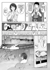 Hitozuma to NTR Onsen Ryokou