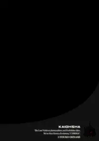 [KAIOHSHA] Cyberia ManiaEX Vol.004 - Oneshota [Digital]