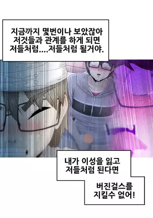 Keep the Girls Ch.0-24