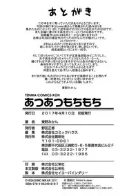 [Higashino Mikan] Atsuatsu Mochimochi [Digital]