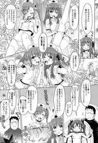 [De] Himitsu no Renai? Jijou