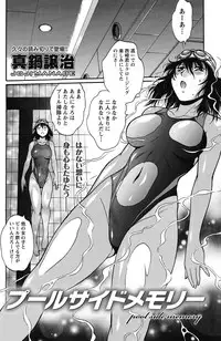 Namaiki! 2011-10 [Digital]