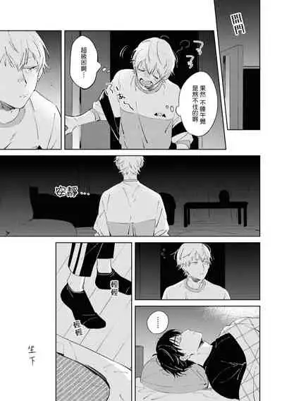 Sugar Dog Life Ch. 1-3