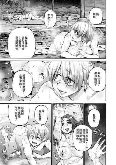 [Ameyama Denshin] Getsuyoubi no Koibito-tachi - Lovers on monday [Chinese] [Digital]