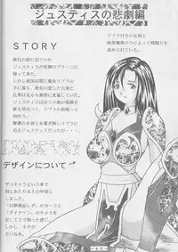 (C59) [WHITE ELEPHANT (Shinrin Tamago)] Atlantis Kageshi Madou Tairiku Midajoku Gashuu 2