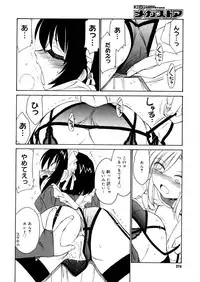 COMIC Megastore 2006-04