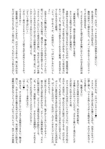 [ニワカカミキリヤモドキ (ADU、よろず)] ミリしらコスプレ合同誌～原作は1ミリも知らないけどコスプレさせてみた～ [DL版]