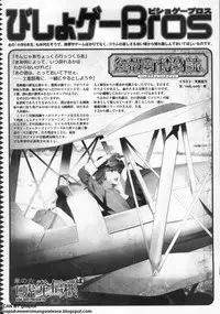 BugBug 2009-12 Vol. 184